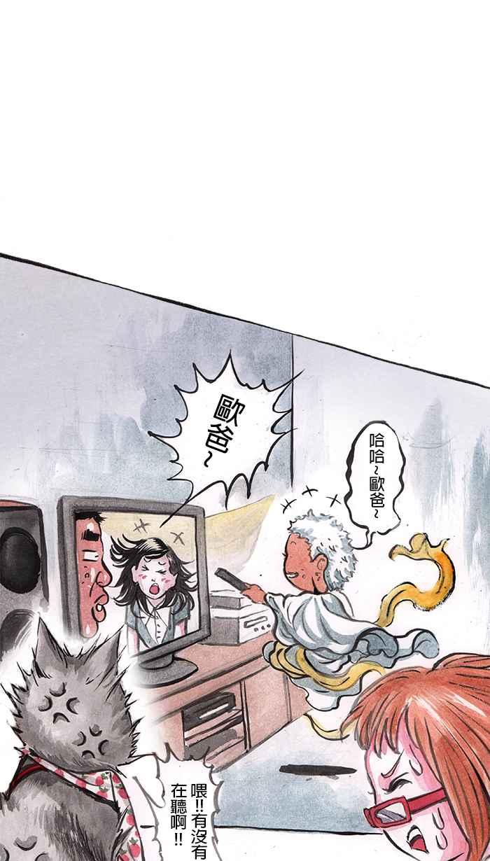 猫剑客 [第26话] 命定神器 第26页