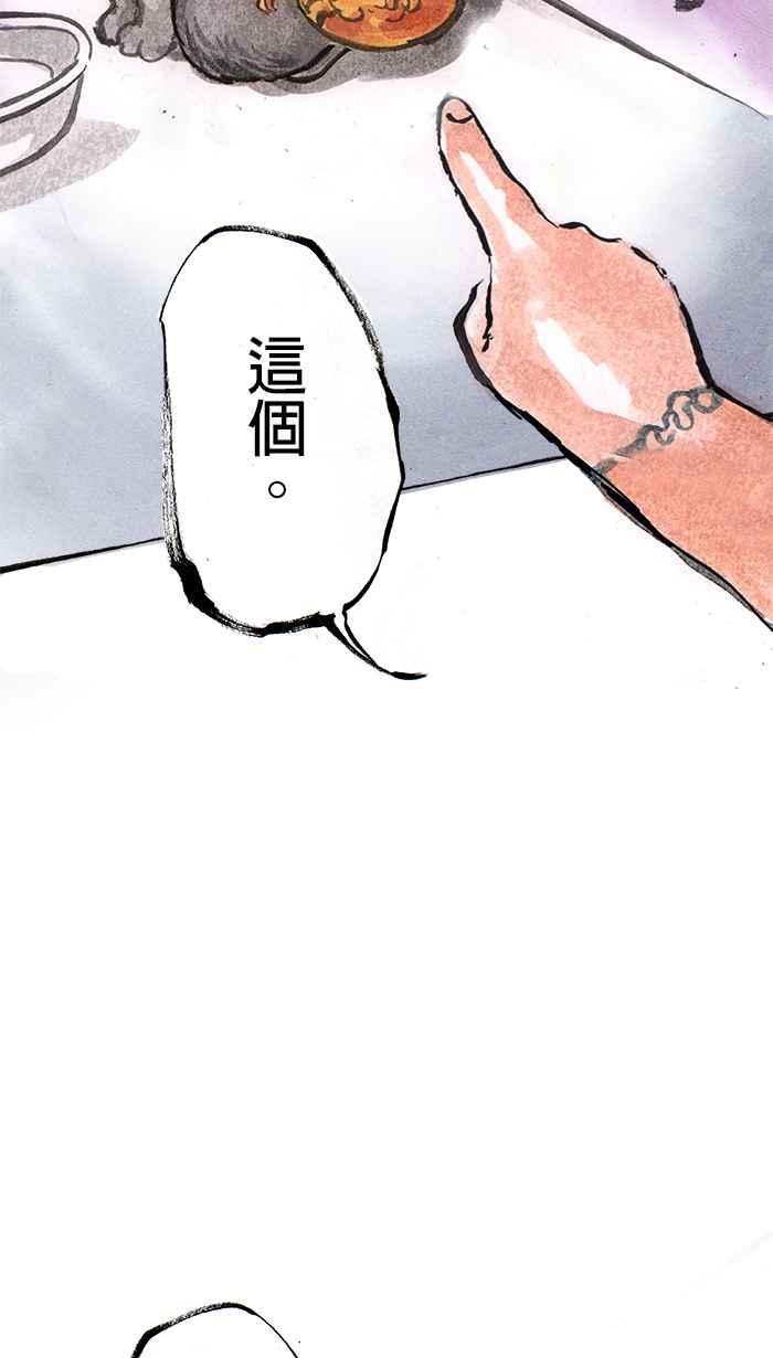 猫剑客 [第26话] 命定神器 第28页