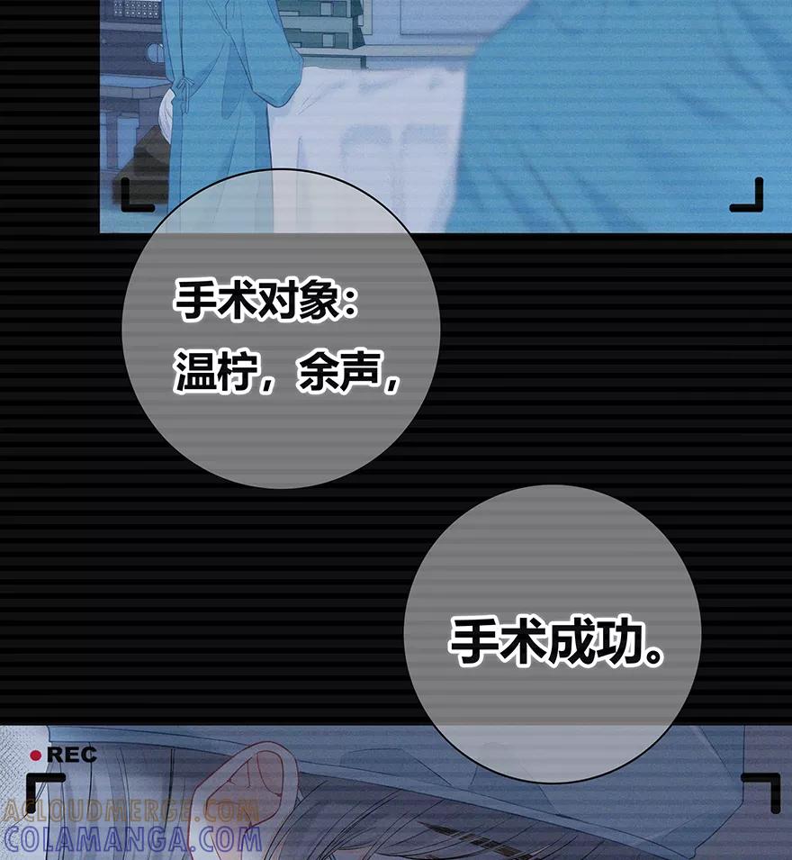 《咖啡两勺盐》第26话 第33页