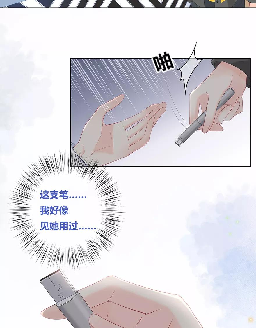 《咖啡两勺盐》第26话 第26页