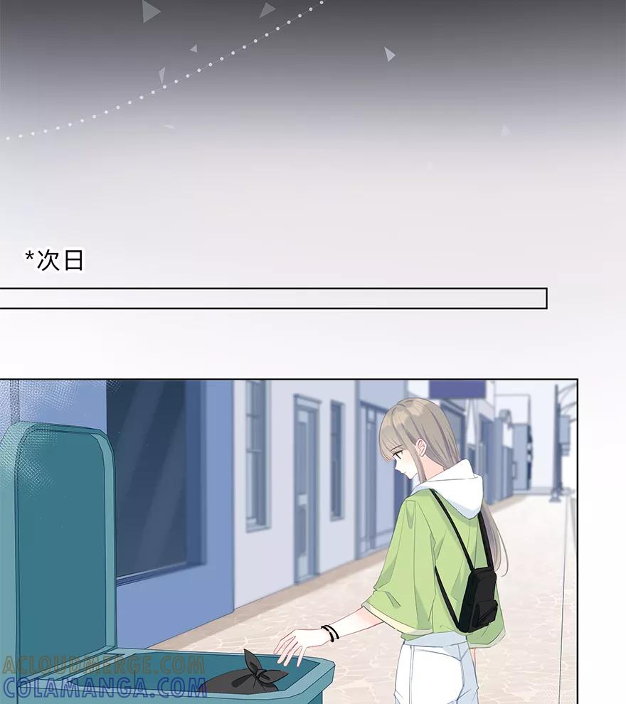 《咖啡两勺盐》第26话 第11页