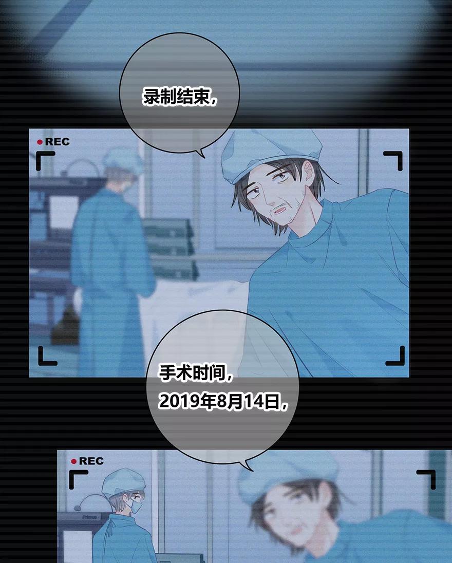 《咖啡两勺盐》第26话 第32页