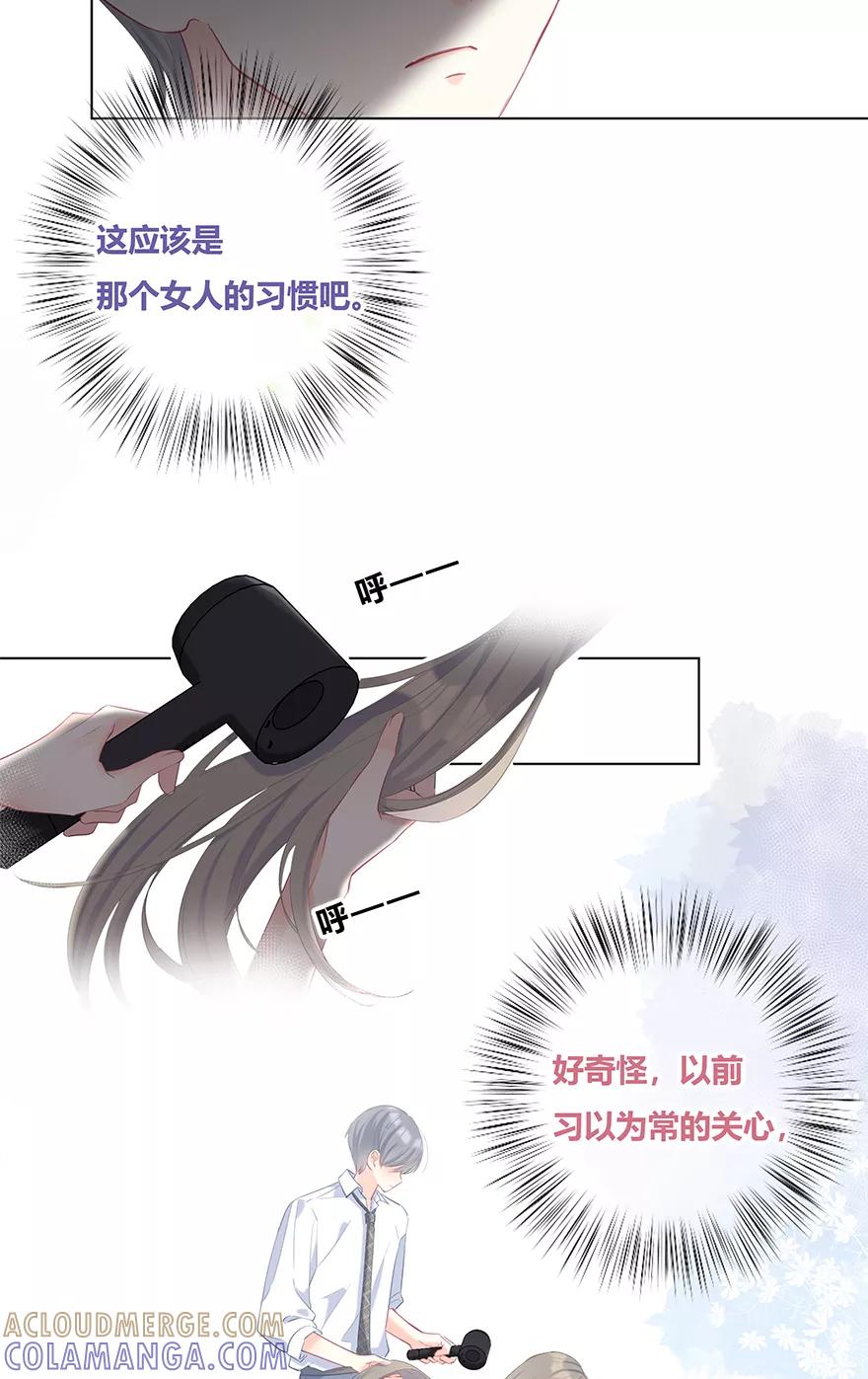 《咖啡两勺盐》第26话 第5页