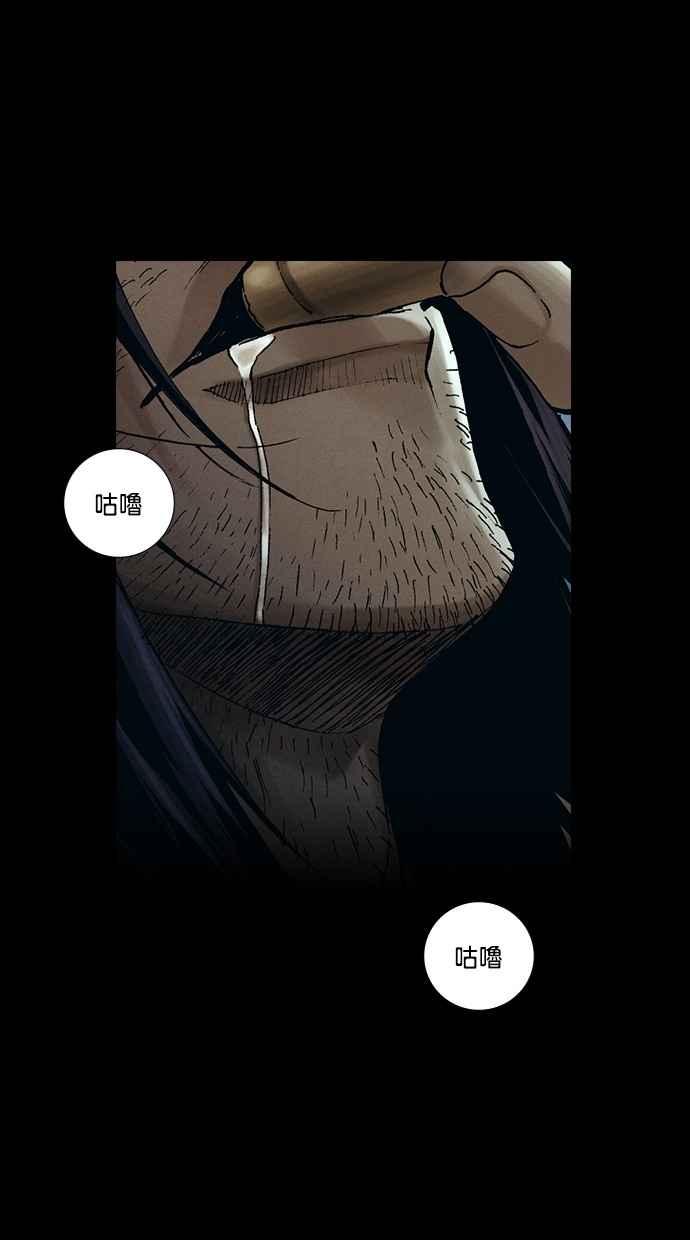 《新暗行御史》第263话 第9页