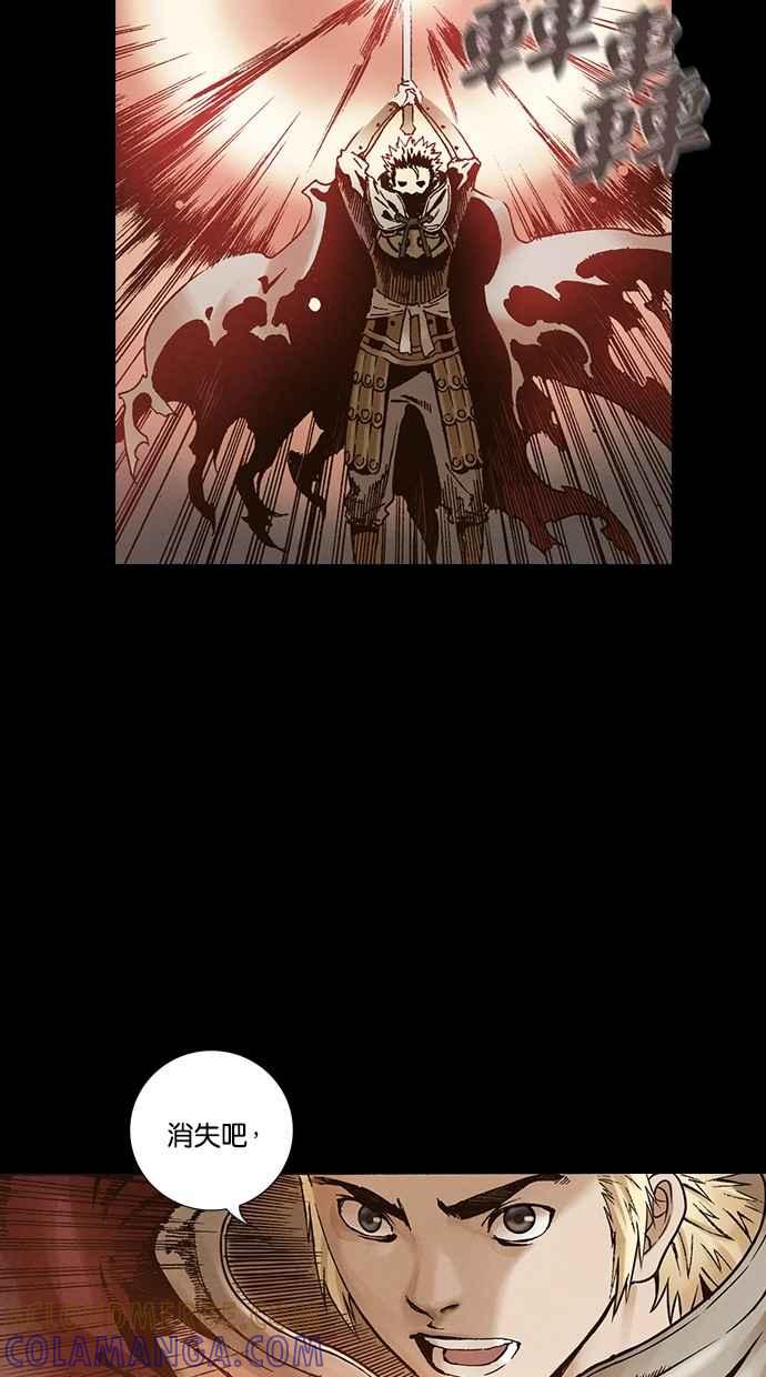 《新暗行御史》第263话 第4页