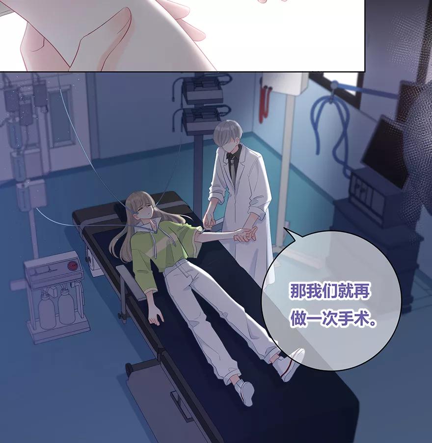 《咖啡两勺盐》第27话 第4页