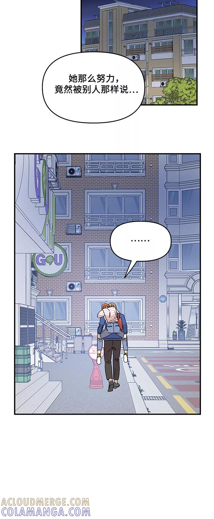 《周边情缘》第27话 第40页