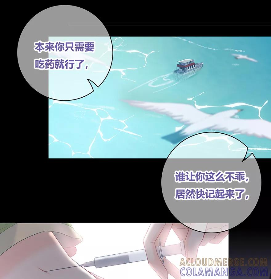 《咖啡两勺盐》第27话 第3页