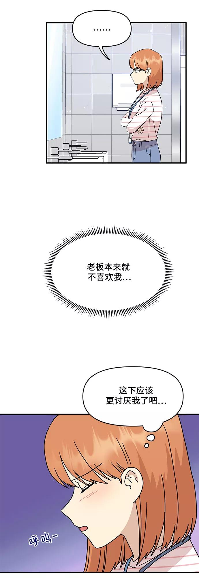《周边情缘》第27话 第14页