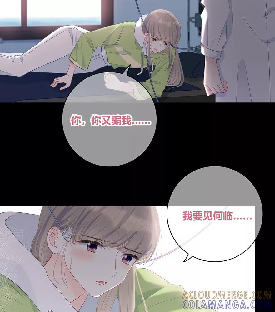 《咖啡两勺盐》第27话 第7页