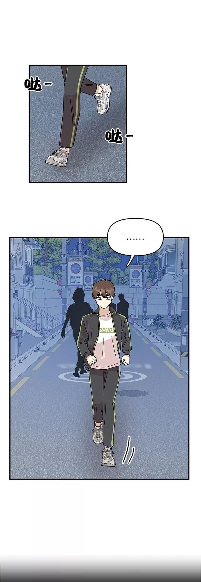 《周边情缘》第27话 第41页