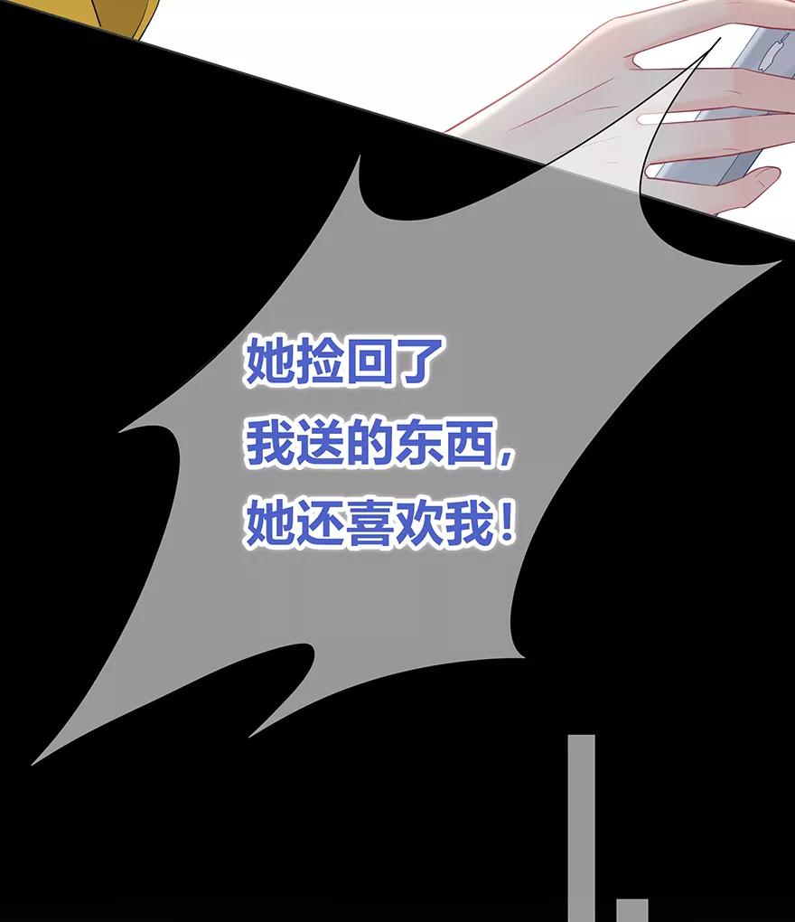 《咖啡两勺盐》第27话 第20页