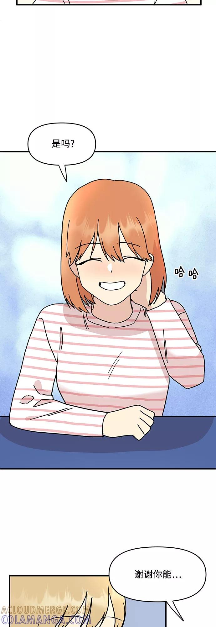 《周边情缘》第27话 第31页