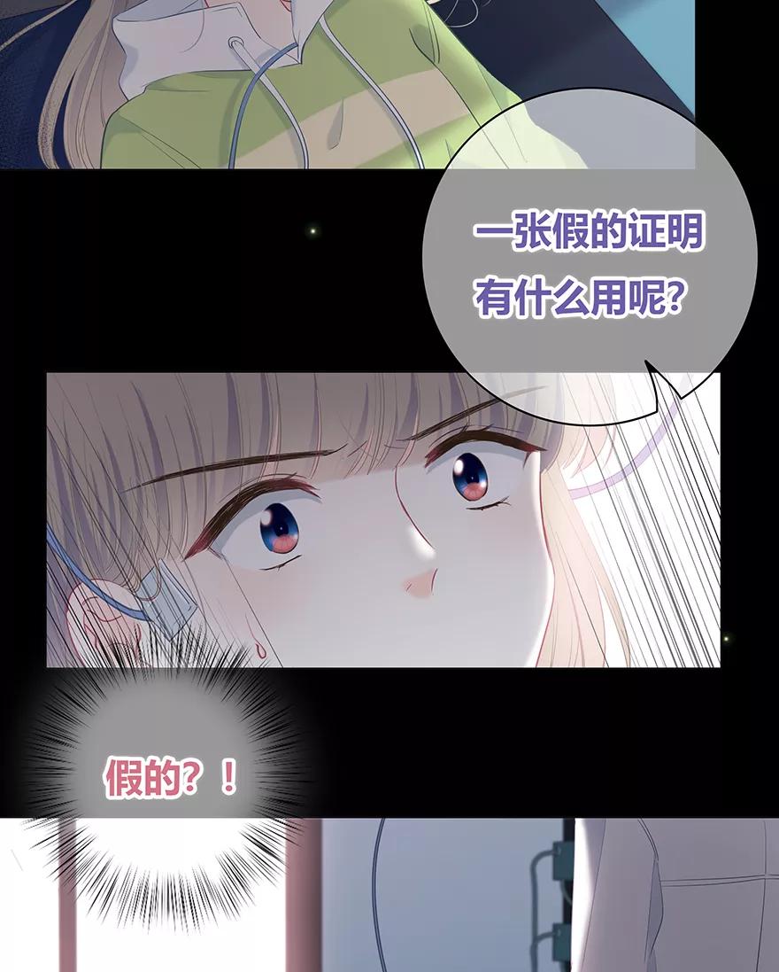 《咖啡两勺盐》第27话 第6页