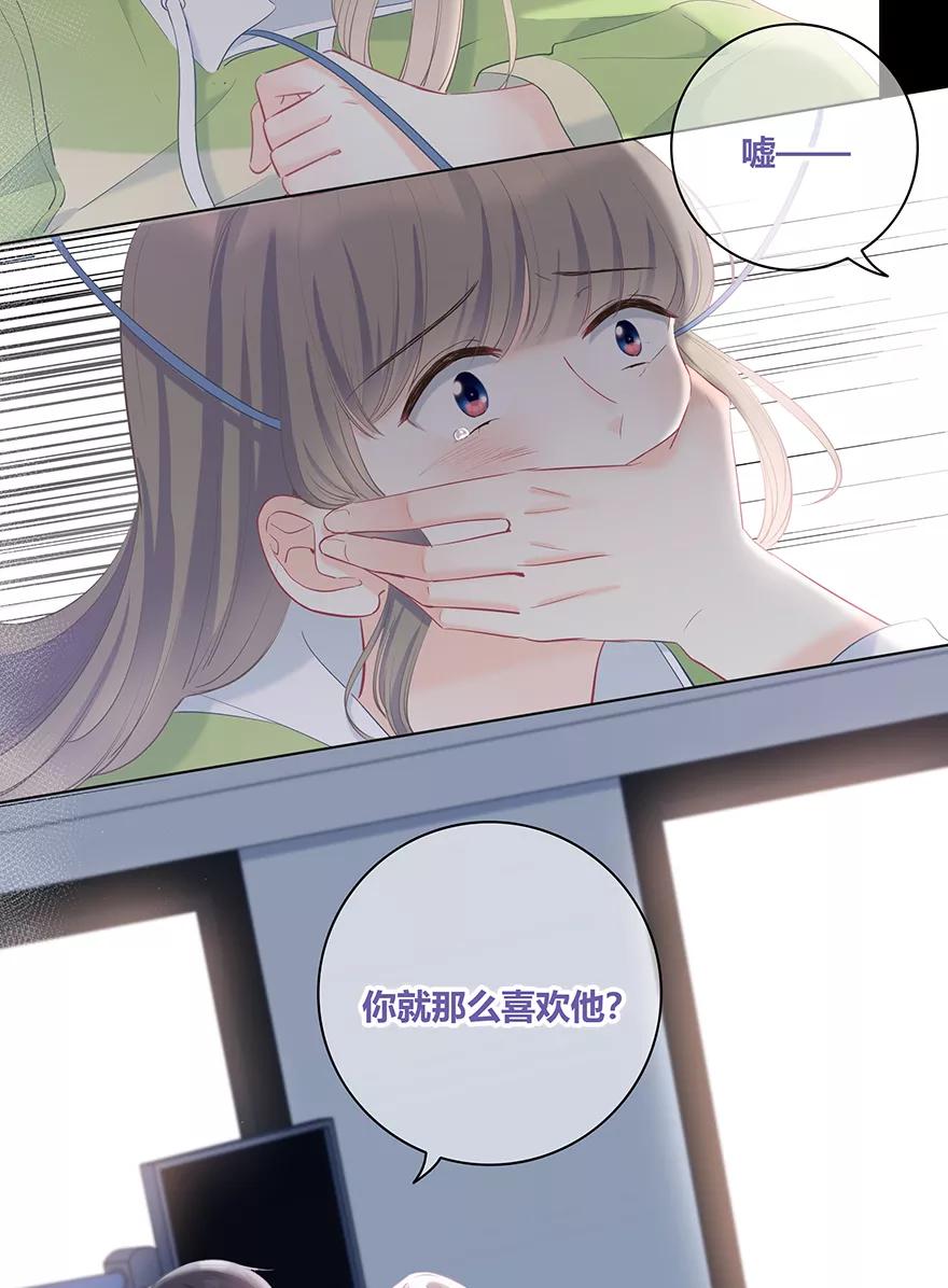 《咖啡两勺盐》第27话 第8页