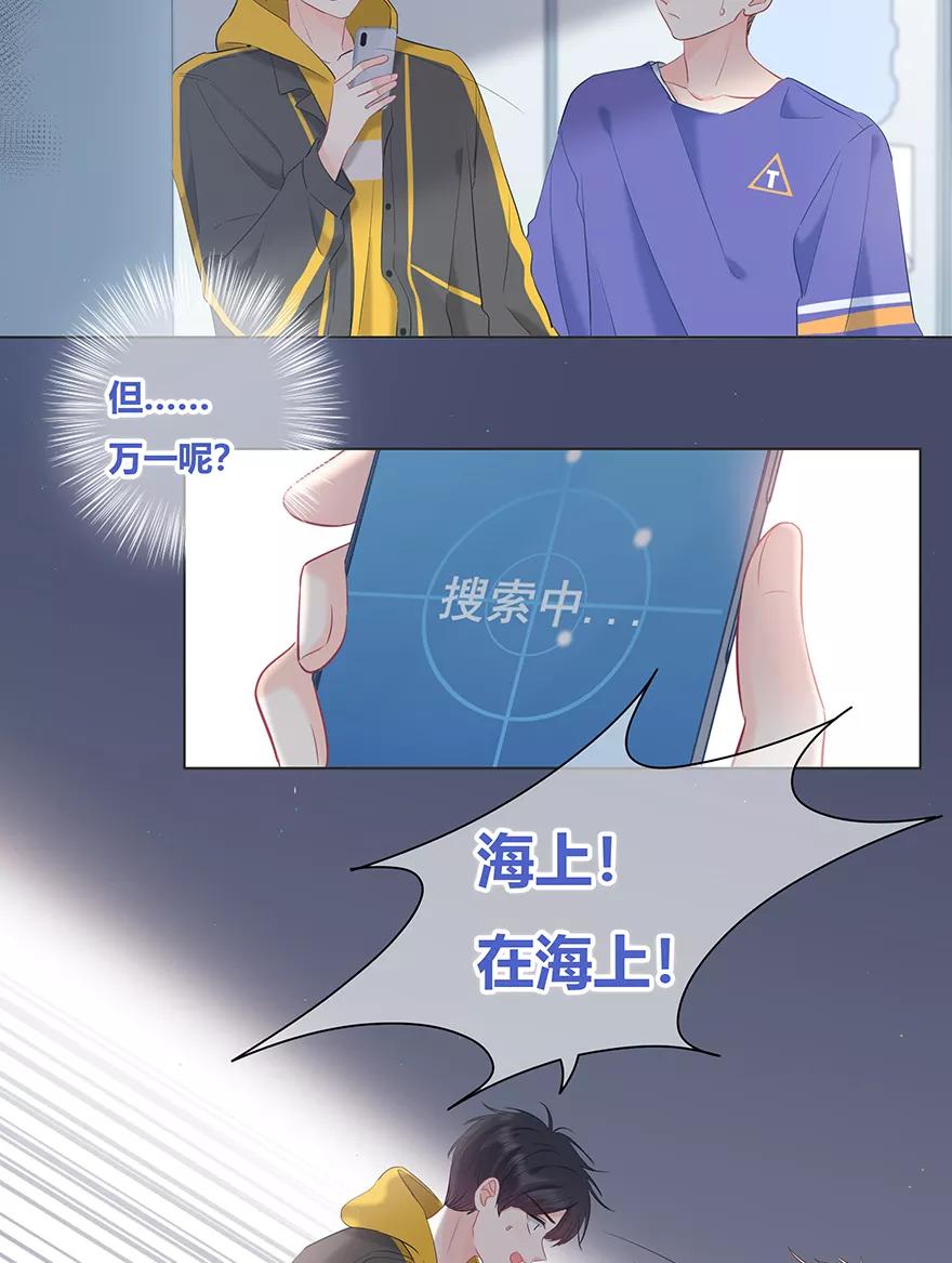 《咖啡两勺盐》第27话 第18页