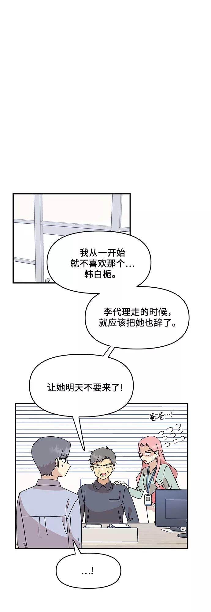 《周边情缘》第27话 第15页