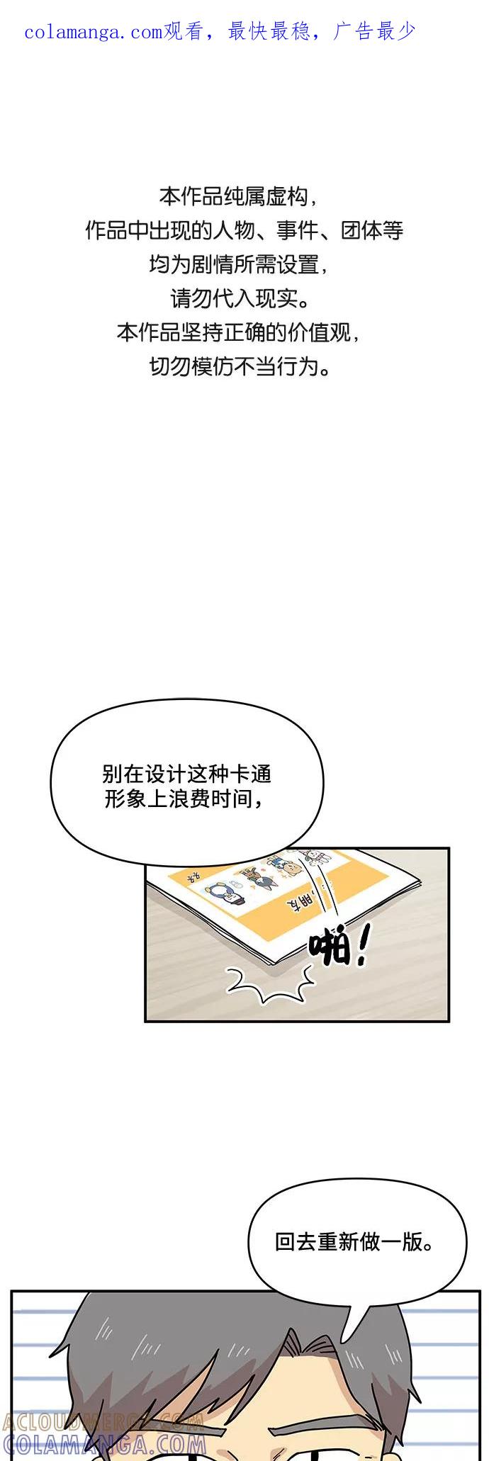 《周边情缘》第27话 第1页