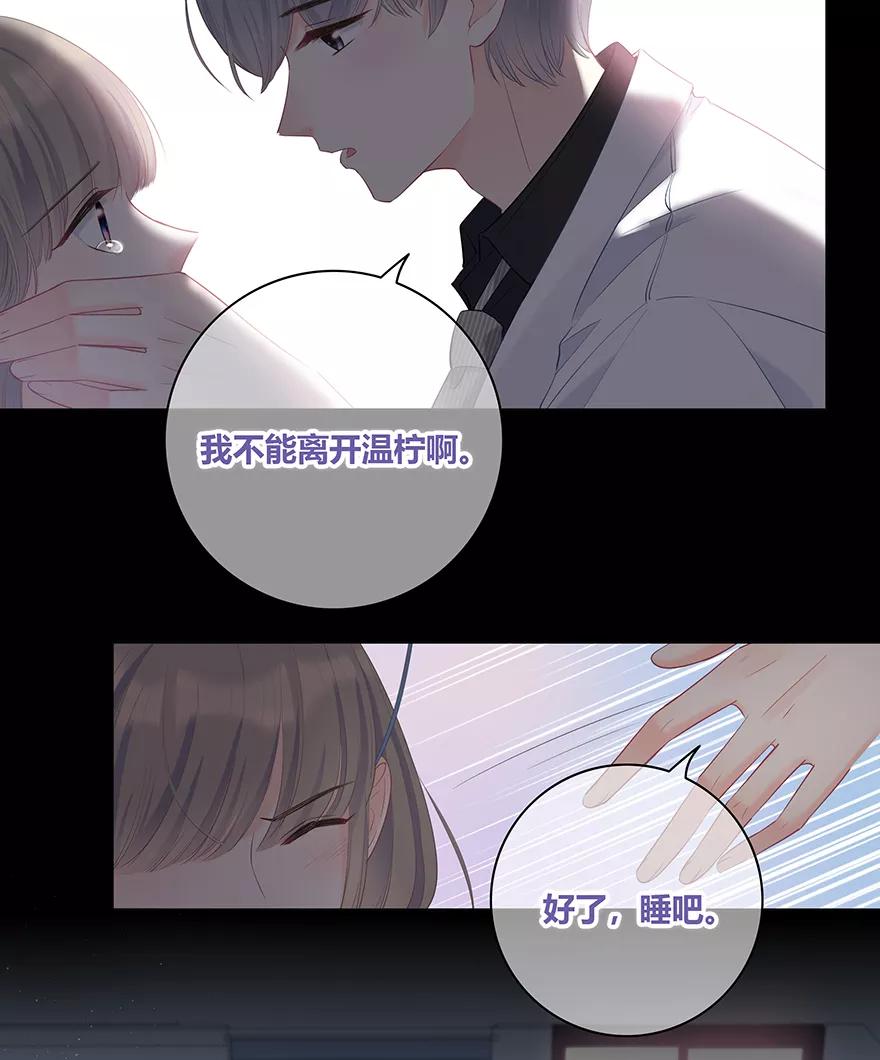 《咖啡两勺盐》第27话 第10页