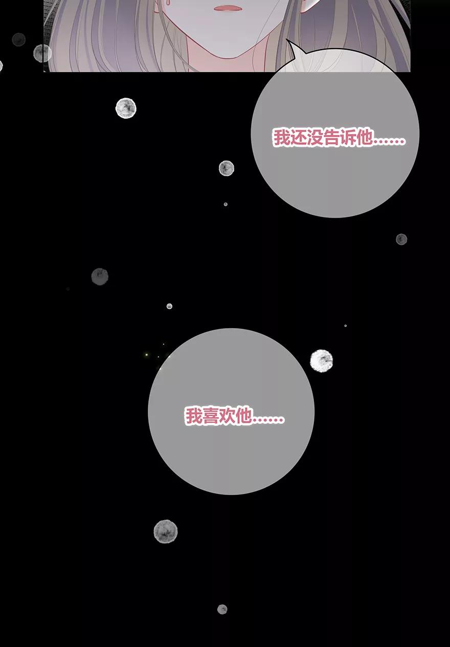 《咖啡两勺盐》第27话 第12页