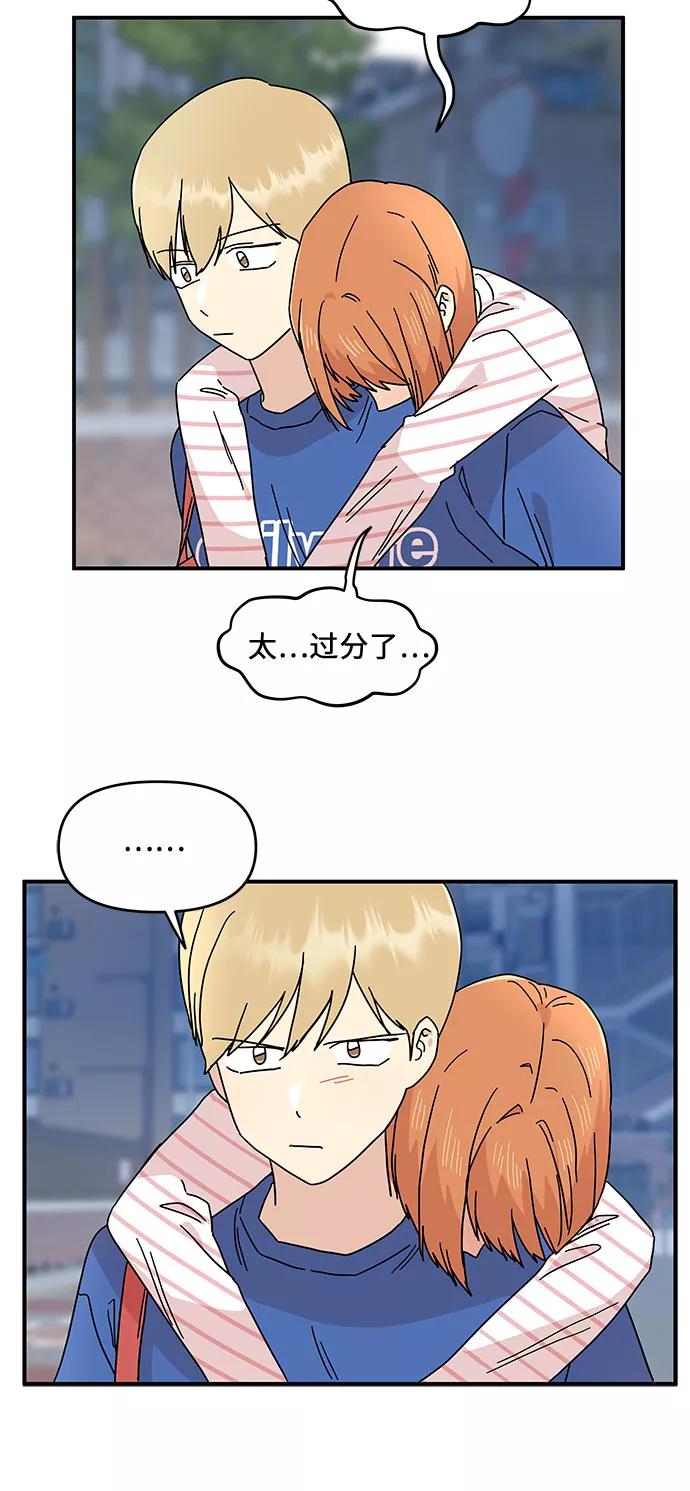 《周边情缘》第27话 第36页