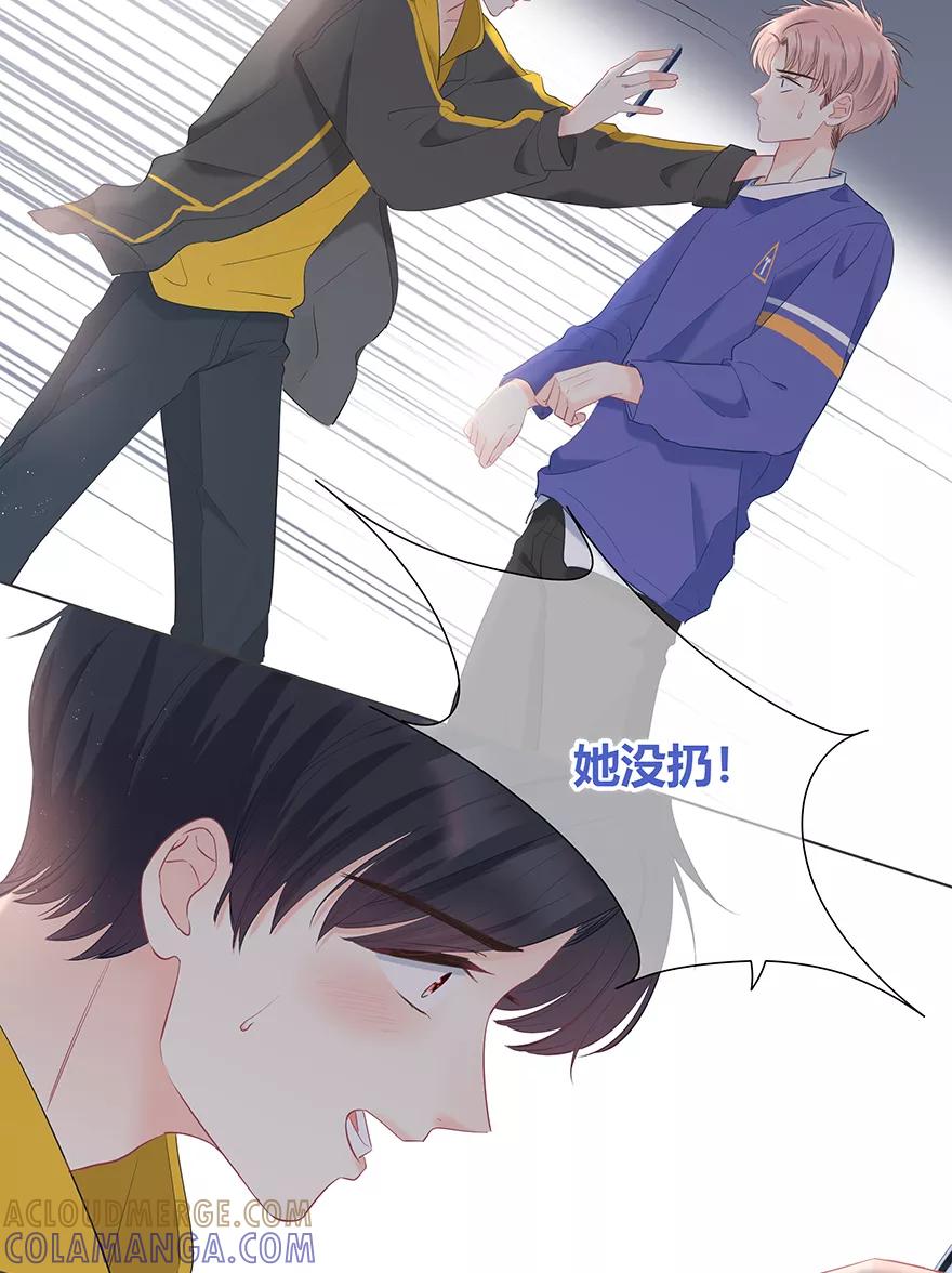 《咖啡两勺盐》第27话 第19页