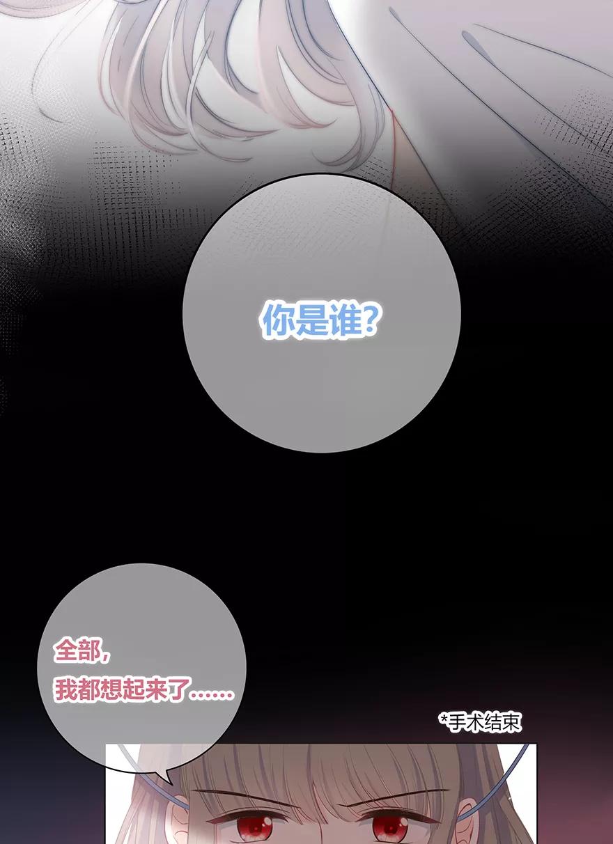 《咖啡两勺盐》第27话 第28页
