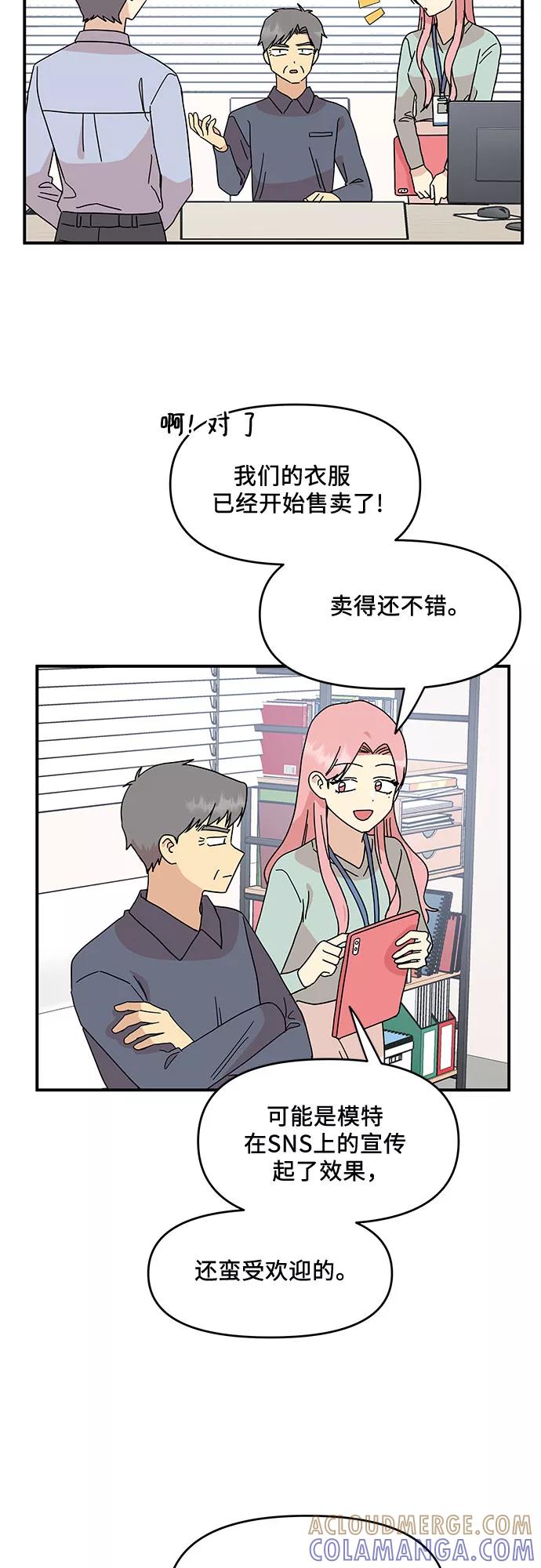 《周边情缘》第27话 第19页