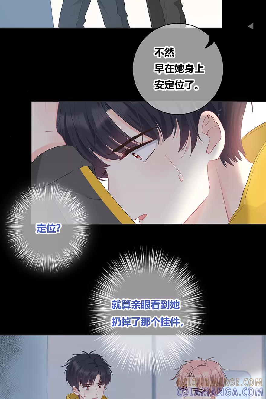 《咖啡两勺盐》第27话 第17页