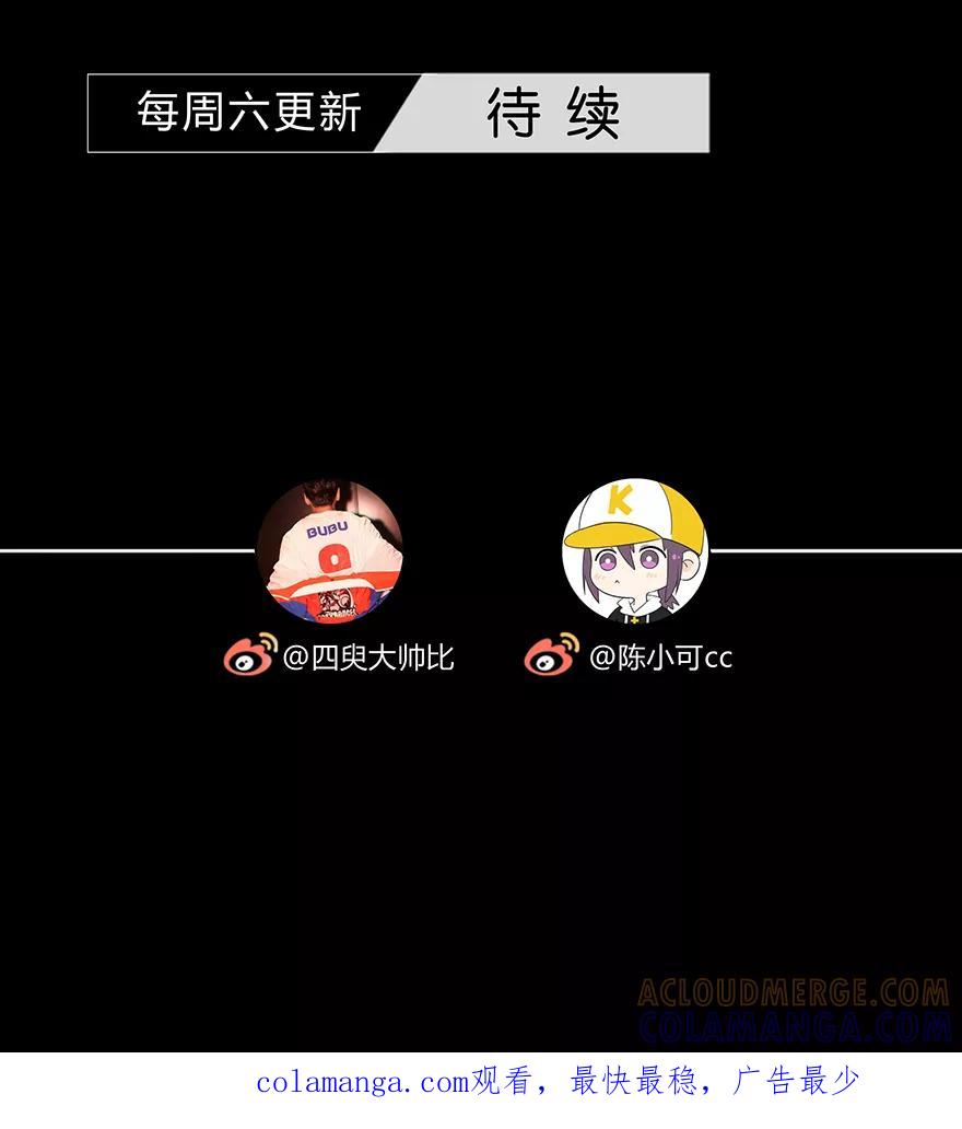 《咖啡两勺盐》第27话 第37页