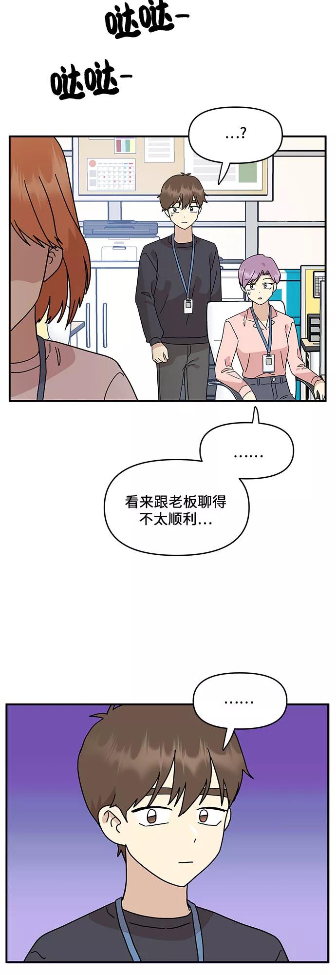 《周边情缘》第27话 第9页