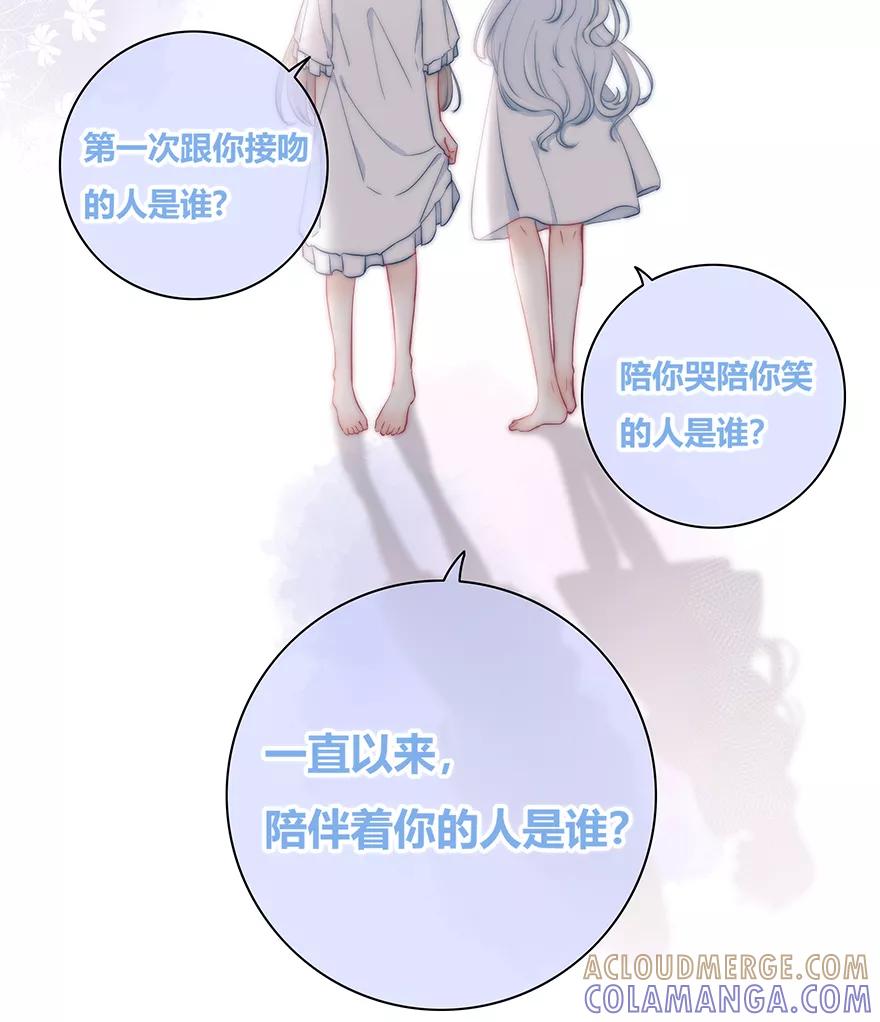 《咖啡两勺盐》第27话 第25页