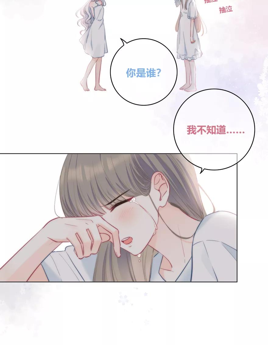 《咖啡两勺盐》第27话 第22页