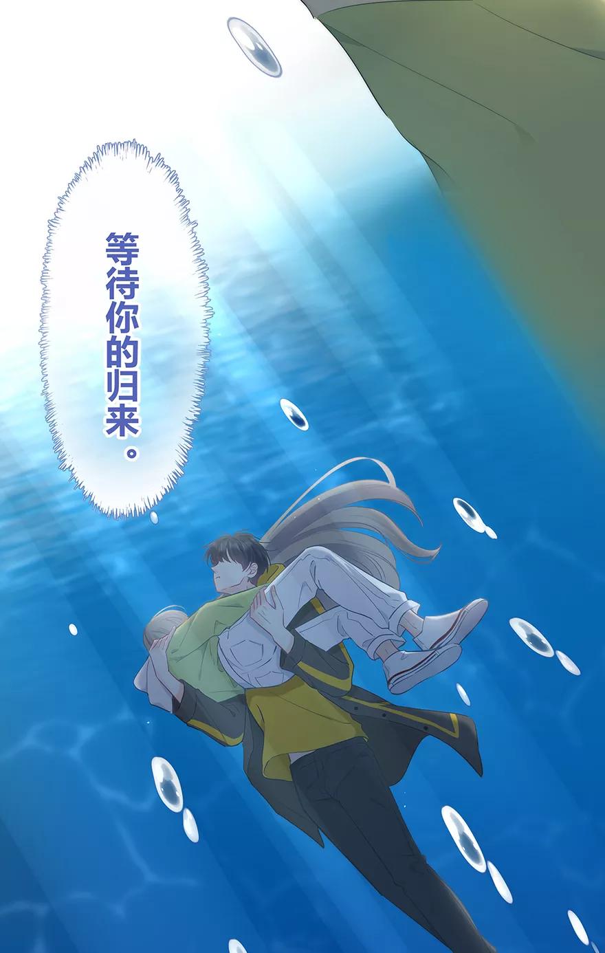 《咖啡两勺盐》第28话 第12页