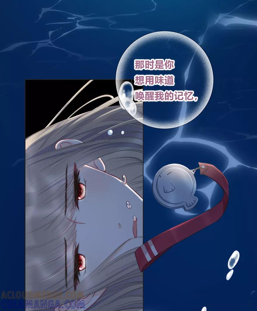 《咖啡两勺盐》第28话 第7页