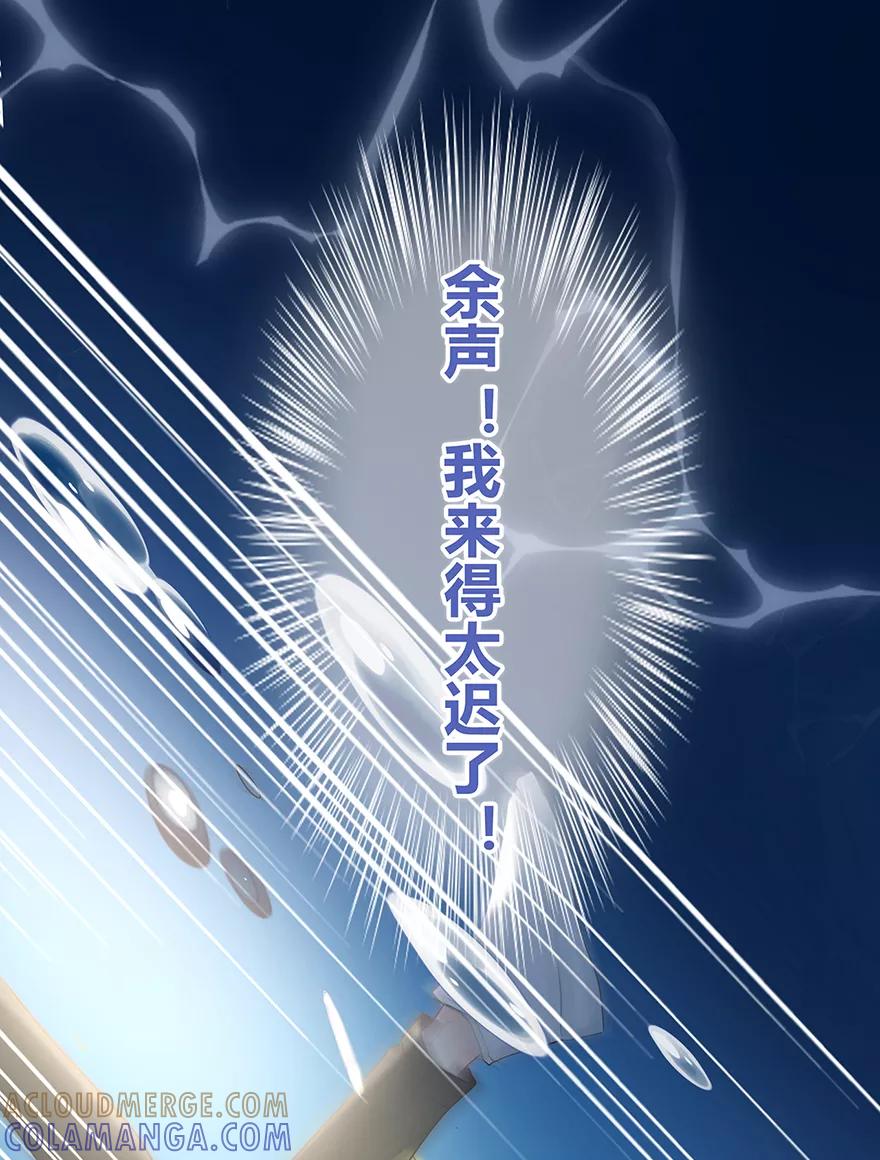 《咖啡两勺盐》第28话 第9页