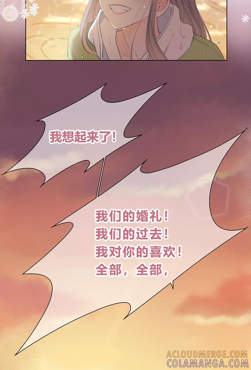 《咖啡两勺盐》第28话 第17页