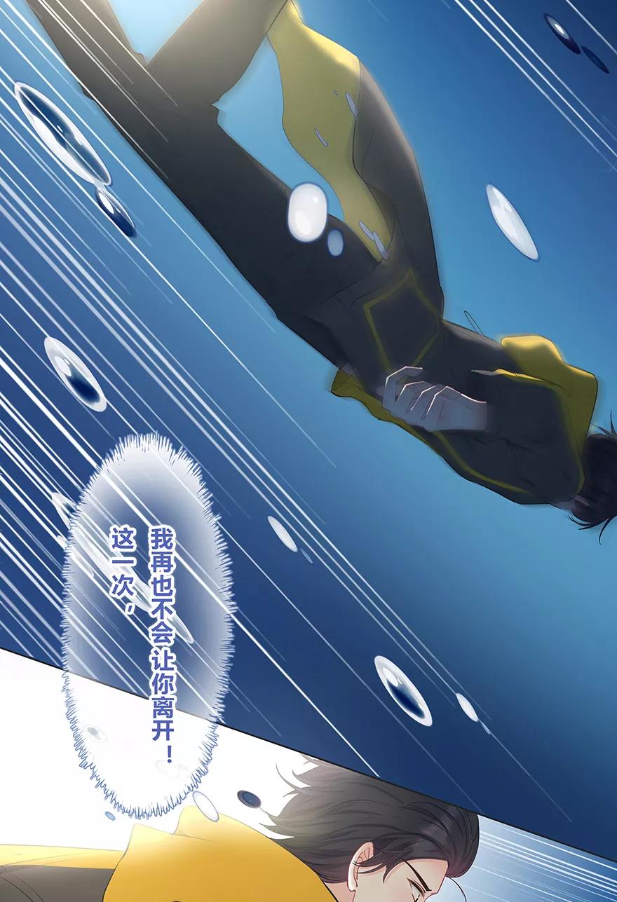 《咖啡两勺盐》第28话 第10页