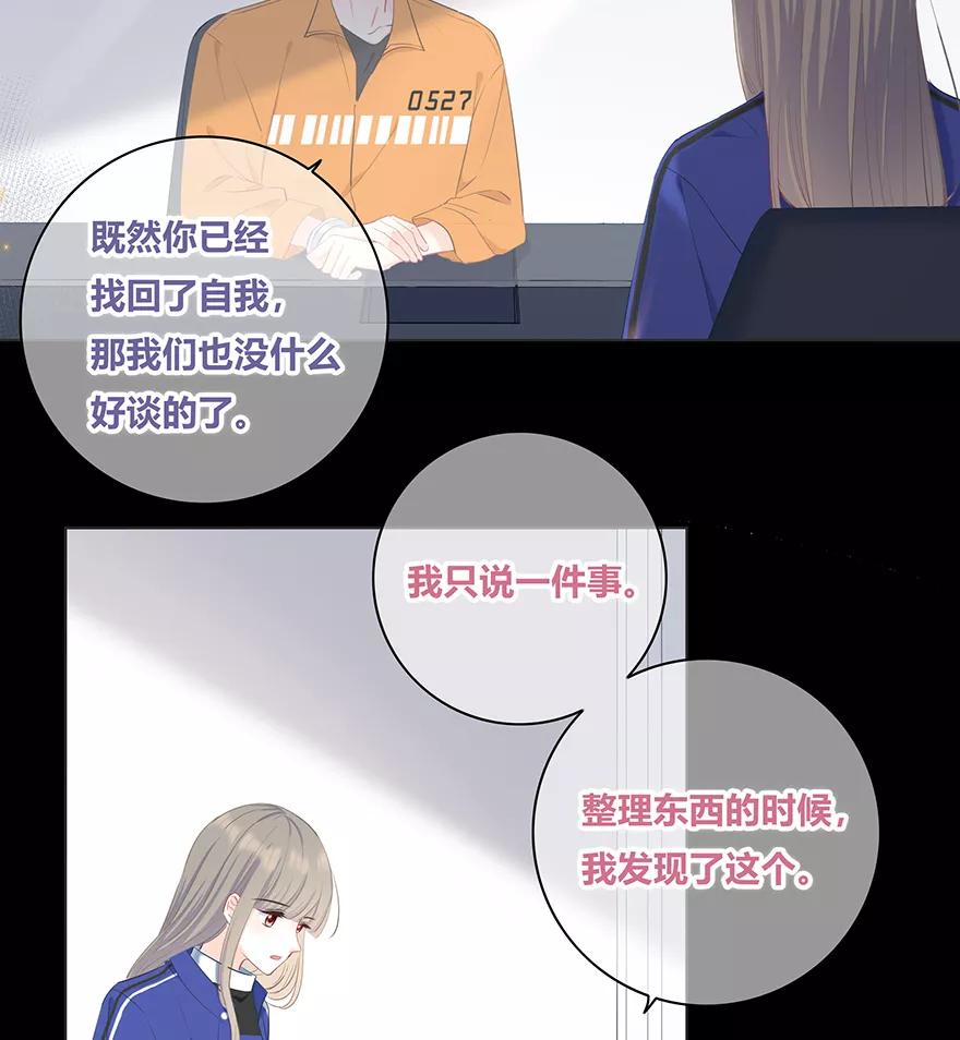 《咖啡两勺盐》第28话 第22页