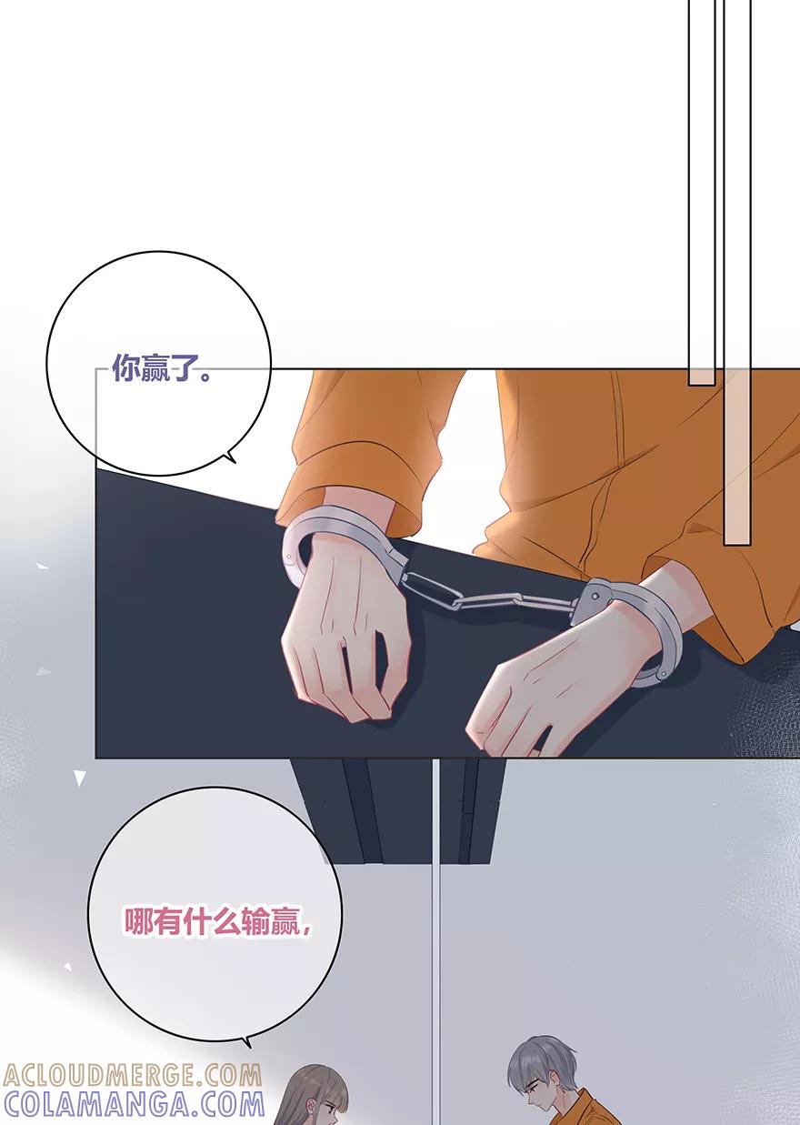 《咖啡两勺盐》第28话 第19页