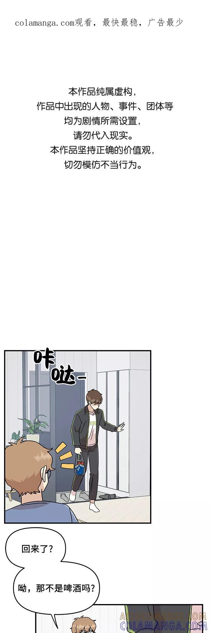 《周边情缘》第28话 第1页