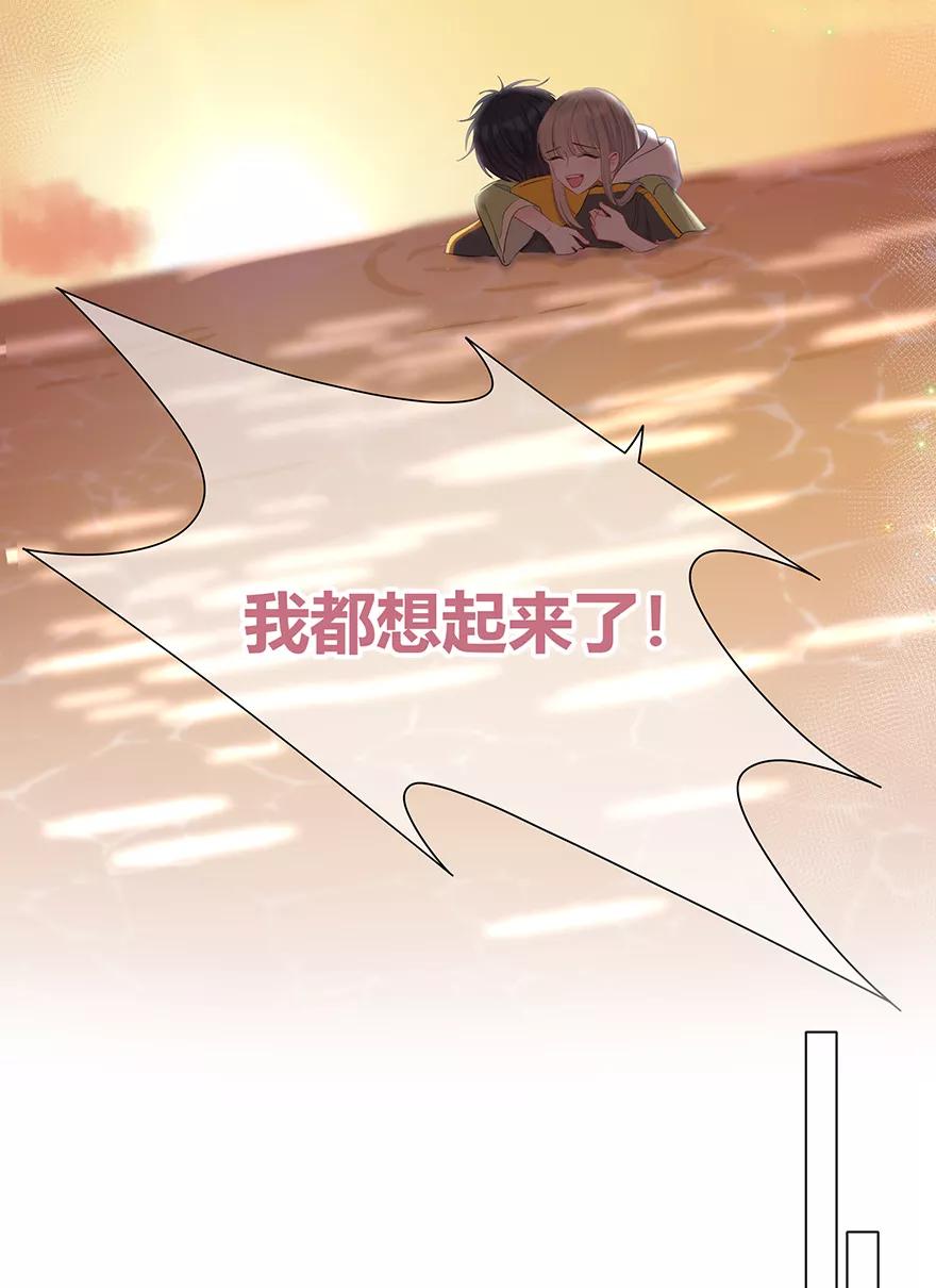 《咖啡两勺盐》第28话 第18页