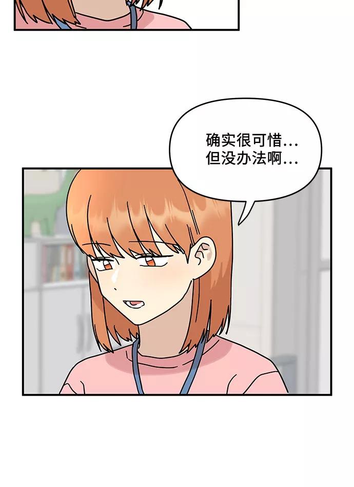 《周边情缘》第28话 第38页