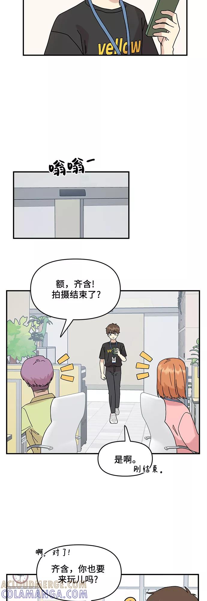《周边情缘》第28话 第46页