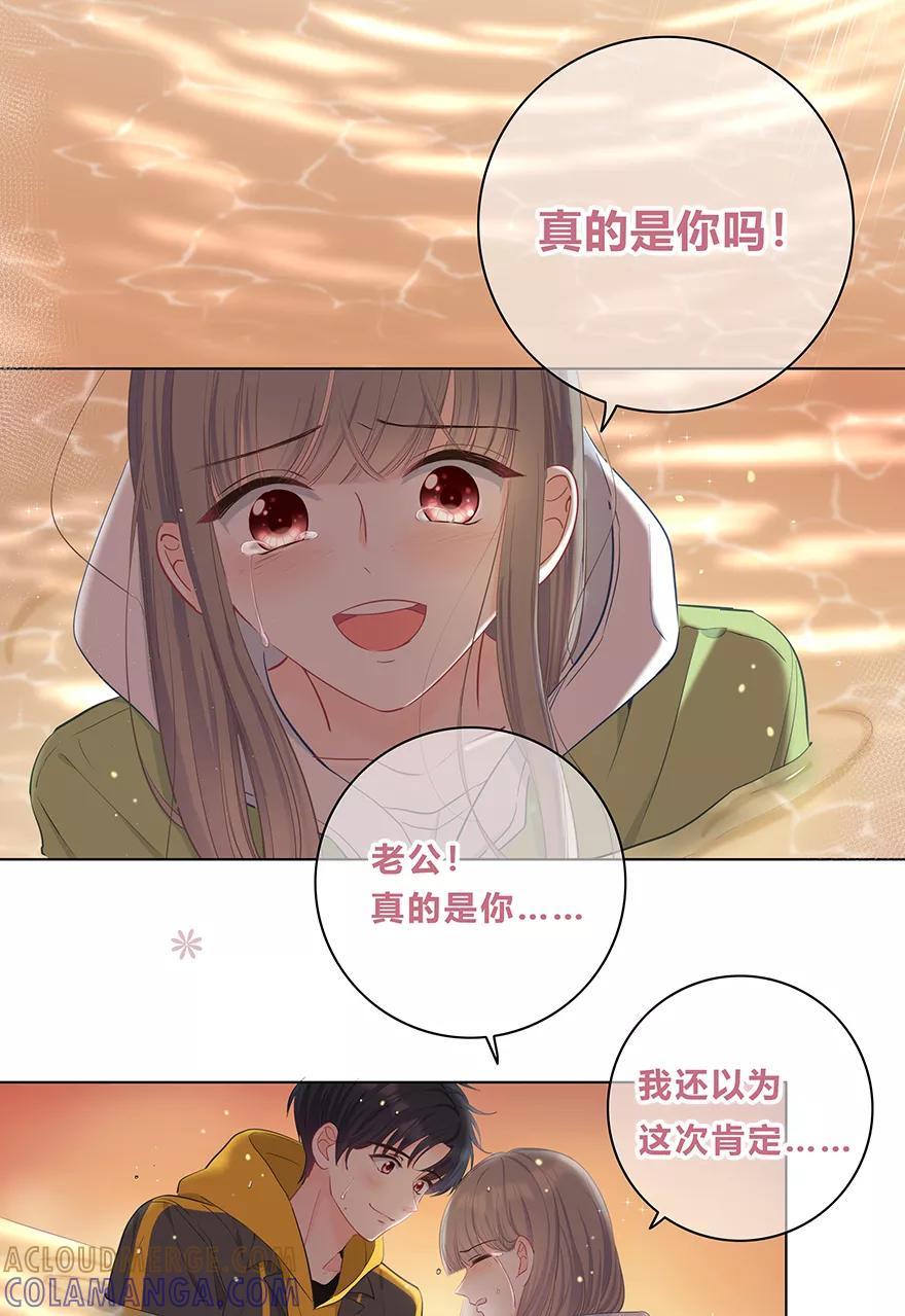《咖啡两勺盐》第28话 第15页