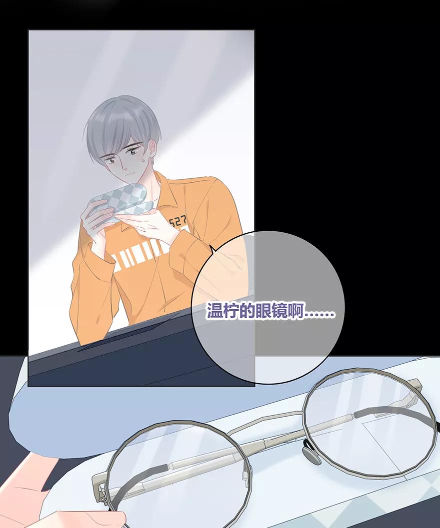 《咖啡两勺盐》第28话 第24页