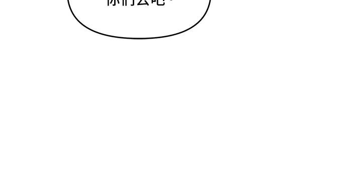 《周边情缘》第29话 第6页