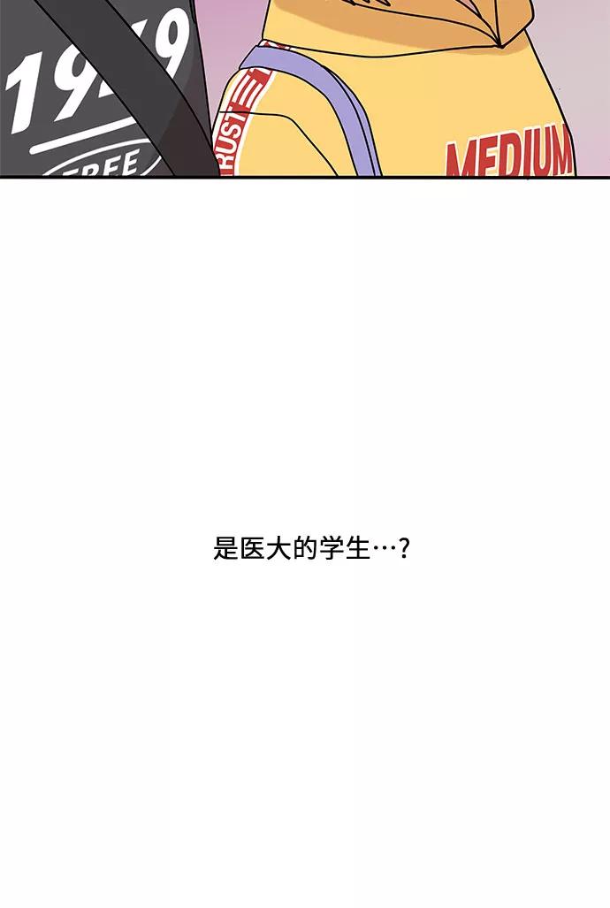 《周边情缘》第29话 第50页