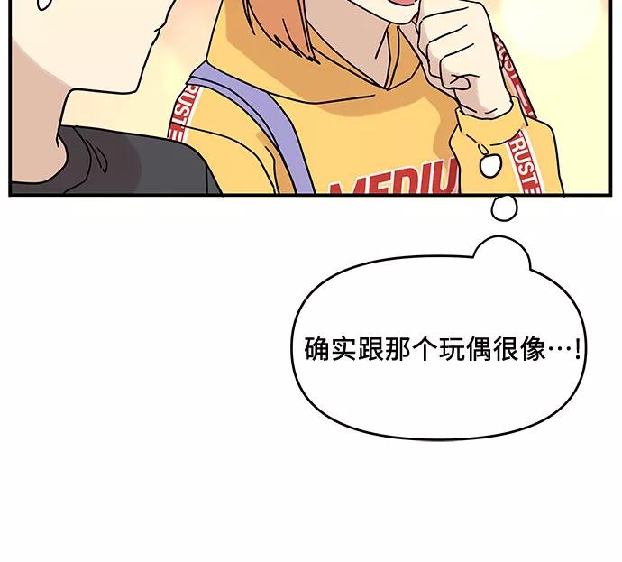《周边情缘》第29话 第30页