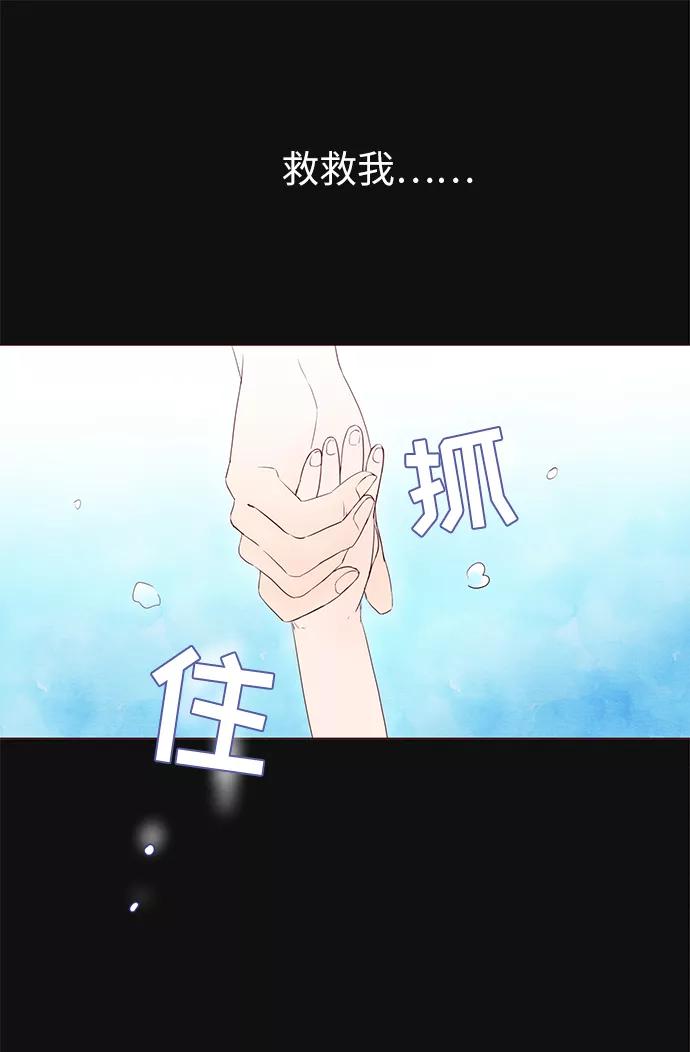 《你还记得吗》第3话 第5页